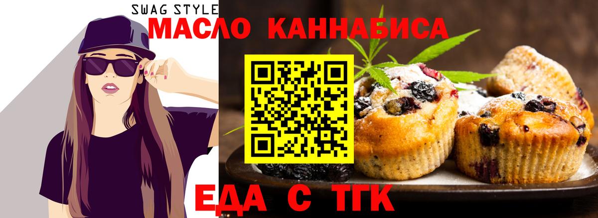 Cannafood конопля Кохма