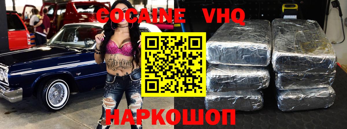 COCAIN Fish Scale Кохма