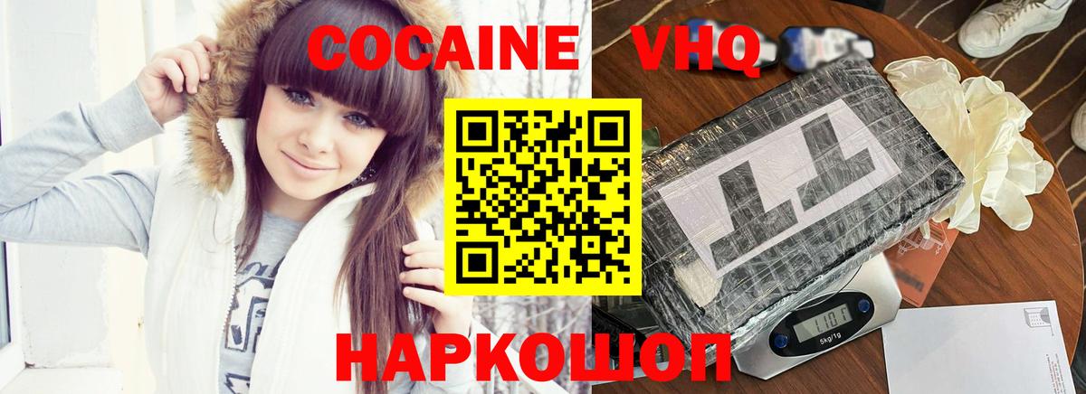 что такое   COCAIN  Кохма  Вход с VPN  COCAIN Перу 