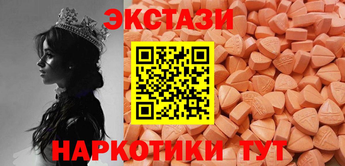 Кохма  shop состав  Экстази Philipp Plein  Ecstasy  Вход с VPN  Экстази DUBAI 