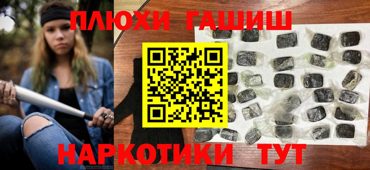 Кохма  Гашиш  Вход с VPN  ГАШИШ гашик 