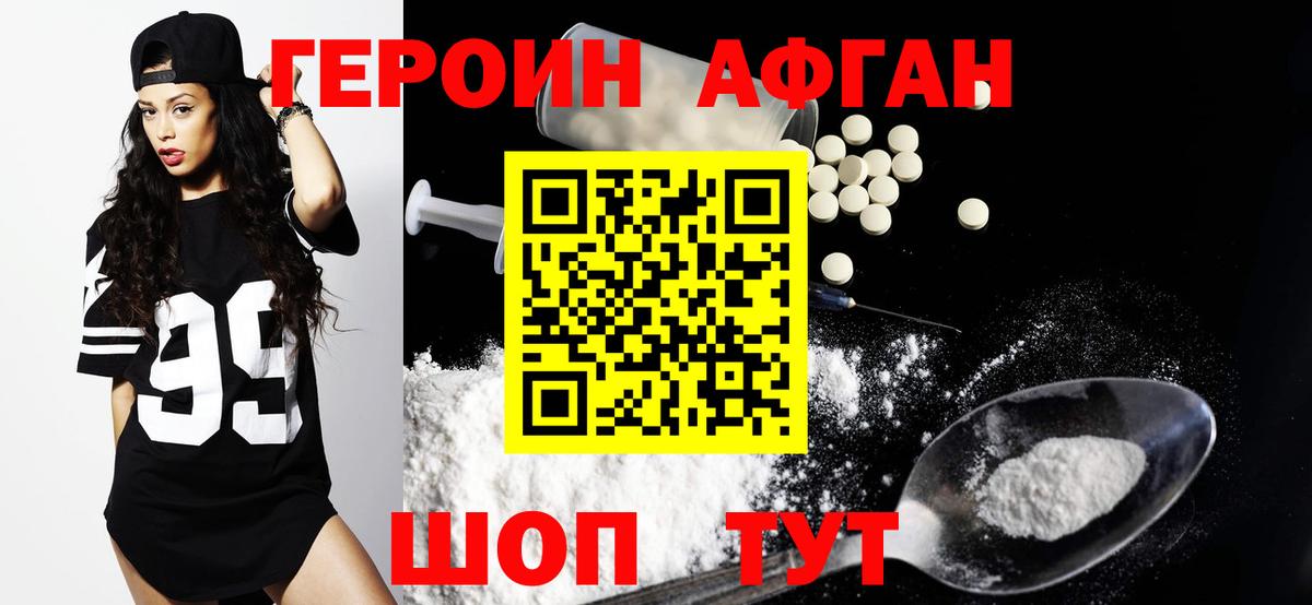 Кохма  Героин  Вход с VPN  Героин афганец 