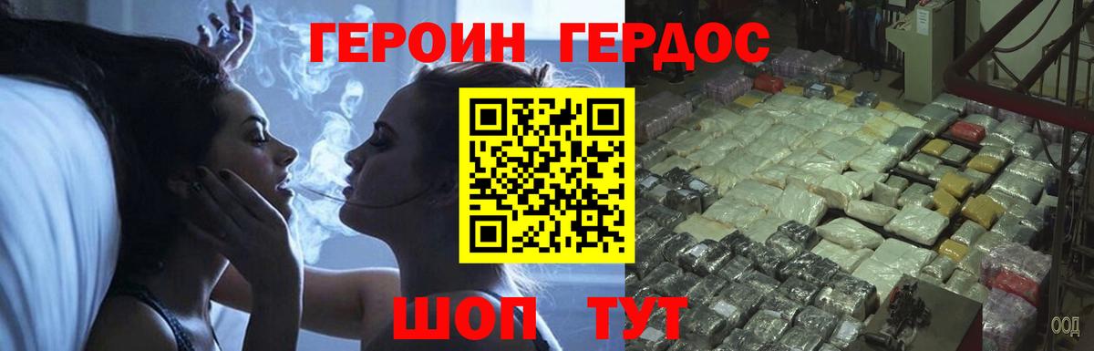 ГЕРОИН гречка Кохма