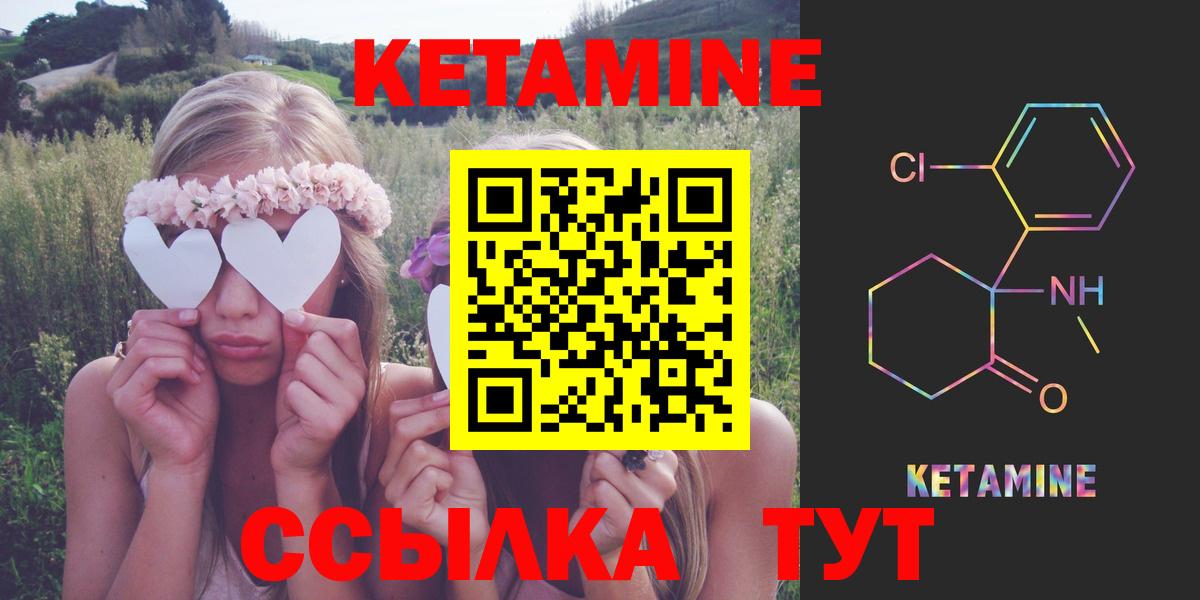 Кохма  Кетамин VHQ  Вход с VPN 