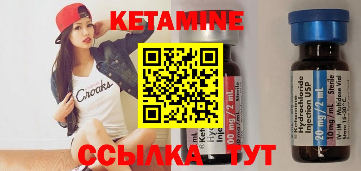 Кетамин VHQ Кохма