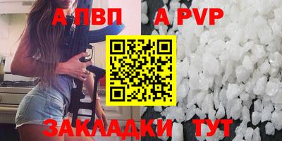 ALPHA PVP Кимры