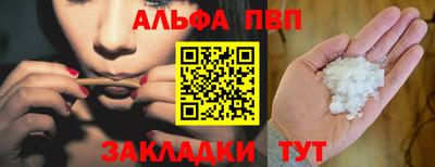 ALPHA PVP Кимры