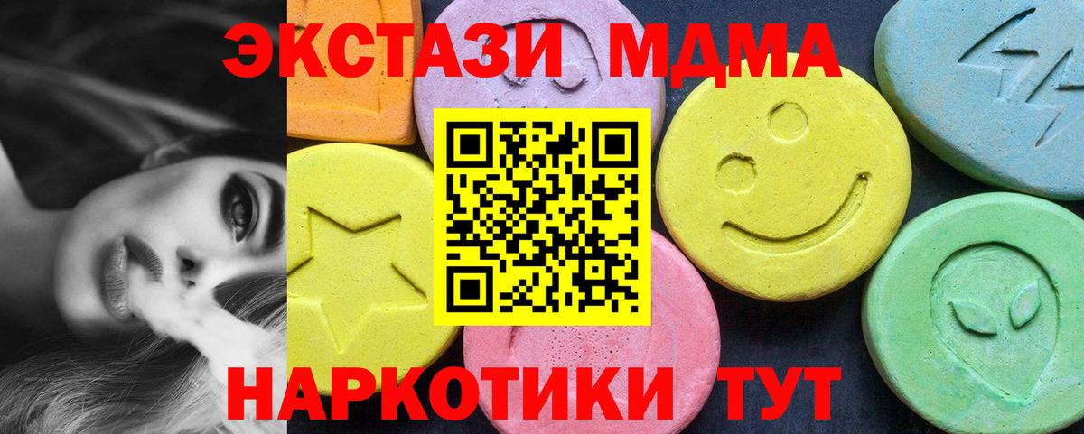Кохма  MDMA Molly  МДМА Molly  Вход с VPN 