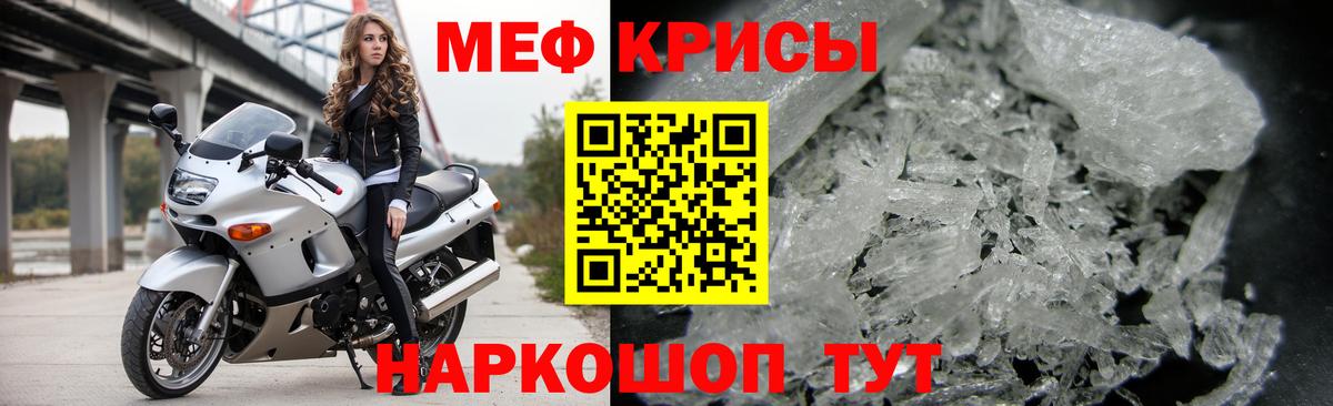 Меф кристаллы Кохма