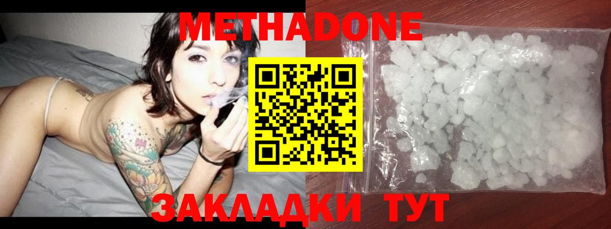 Метадон VHQ Кохма