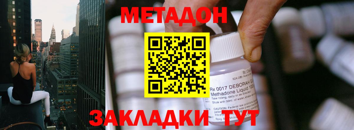 Кохма  МЕТАДОН белоснежный  Метадон VHQ  Вход с VPN 