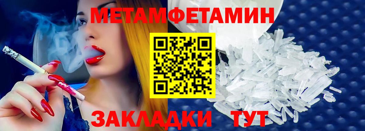 Метамфетамин Methamphetamine Кохма