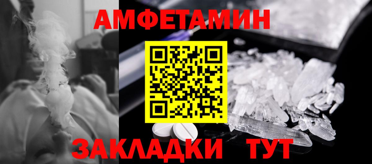 Первитин пудра  Вход с VPN  Кохма  Первитин пудра 