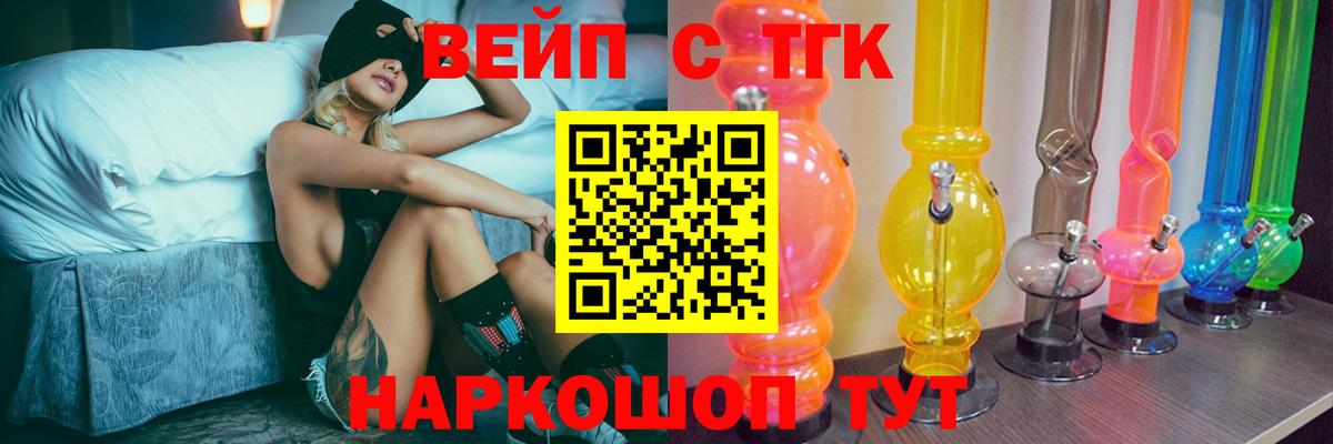 ТГК Wax Кохма