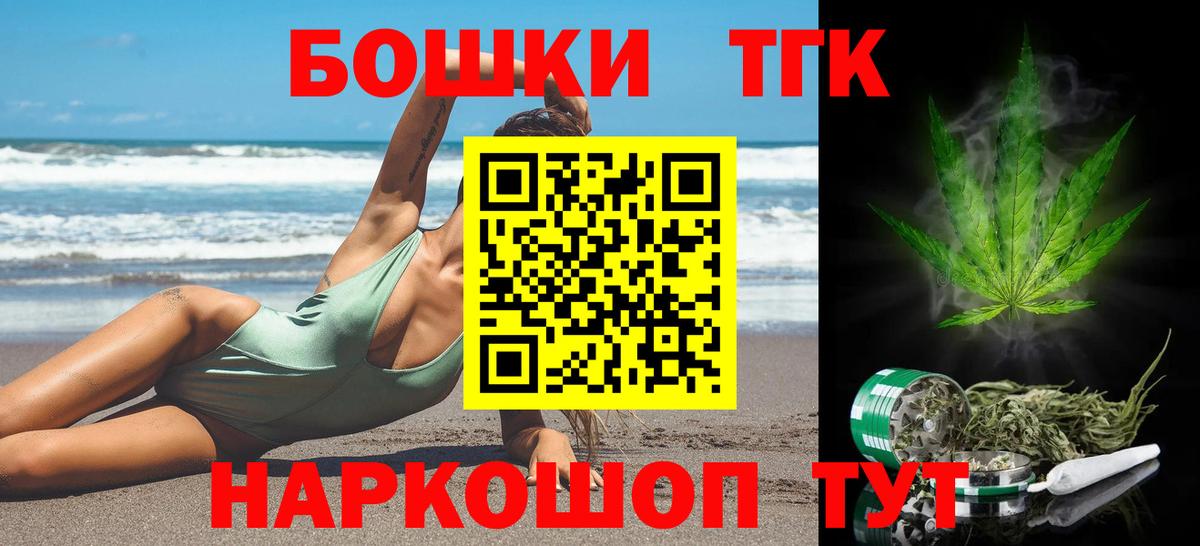 Конопля Ganja  Канабис OG Kush  Вход с VPN  Бошки марихуана White Widow  Кохма 
